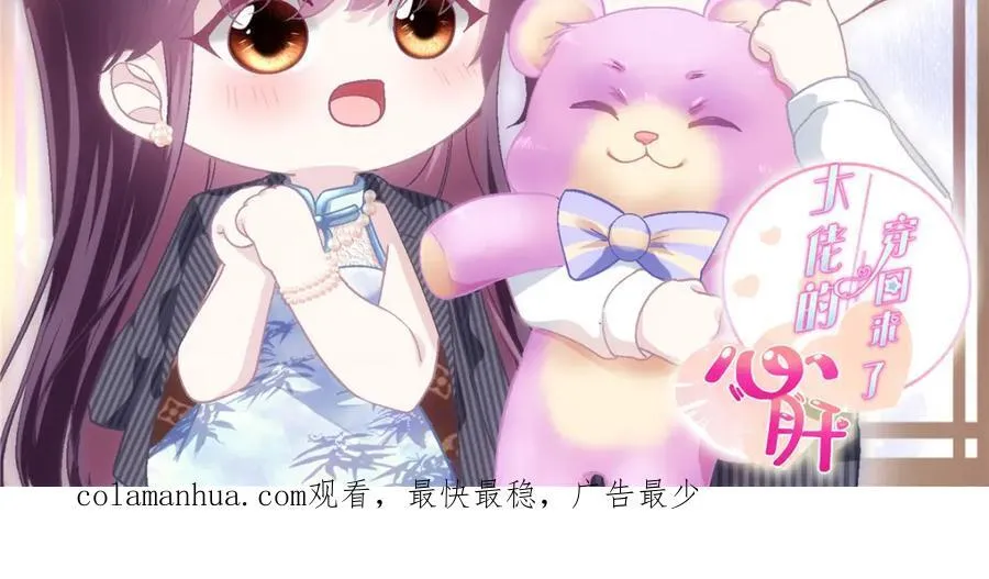 209 我知道你不会死！ 第102页