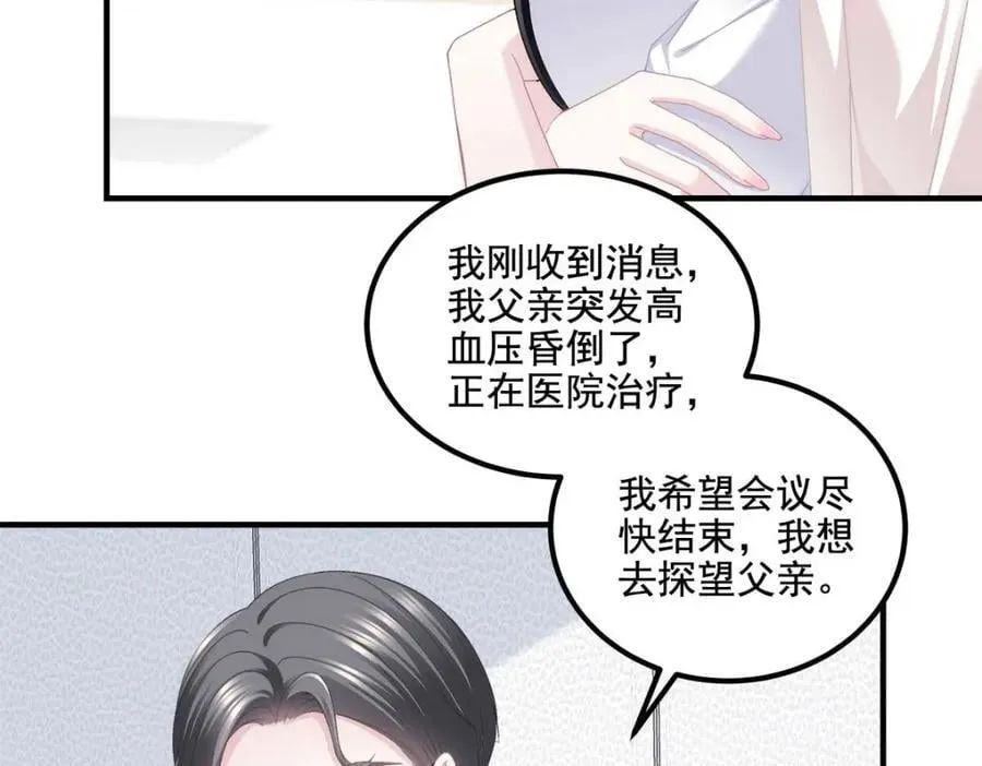 210 君总裁即将登场 第18页