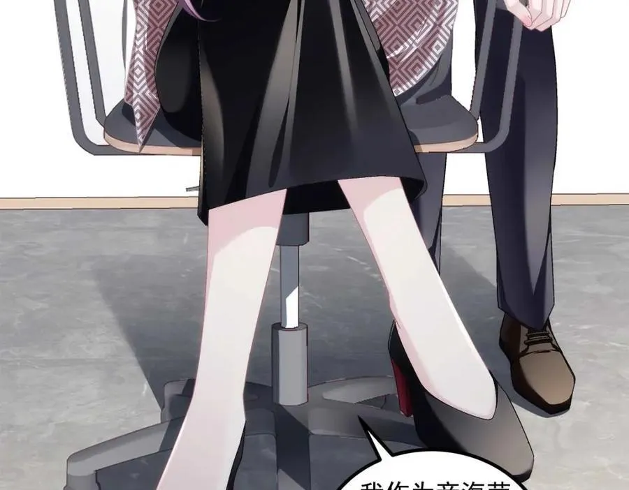210 君总裁即将登场 第27页