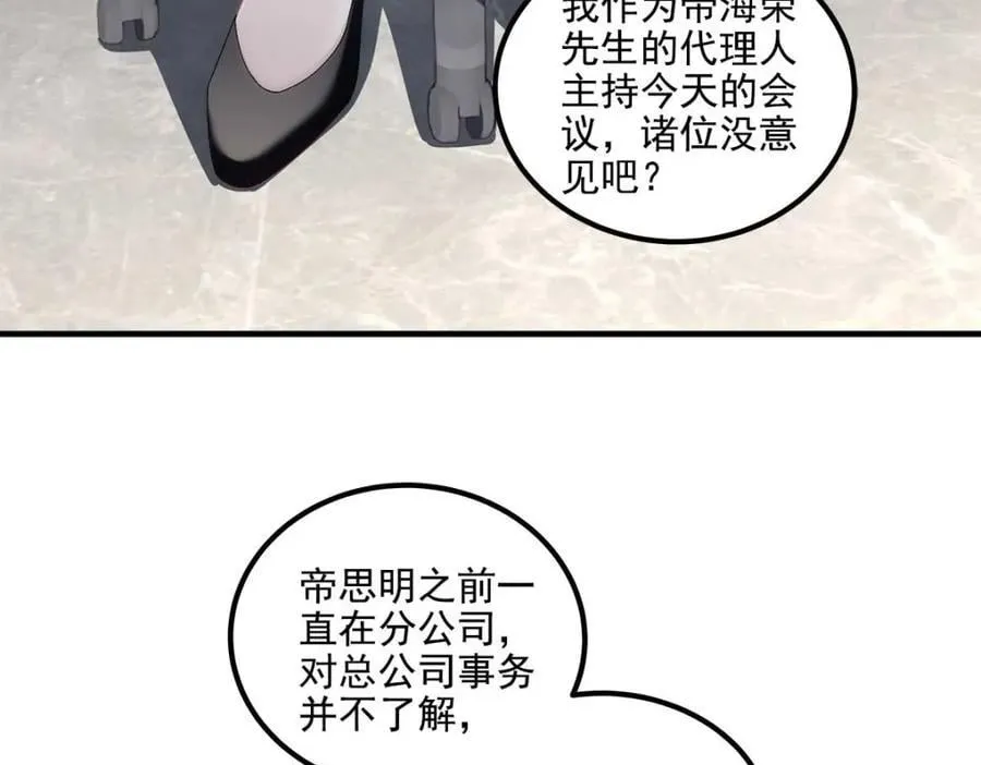 210 君总裁即将登场 第28页