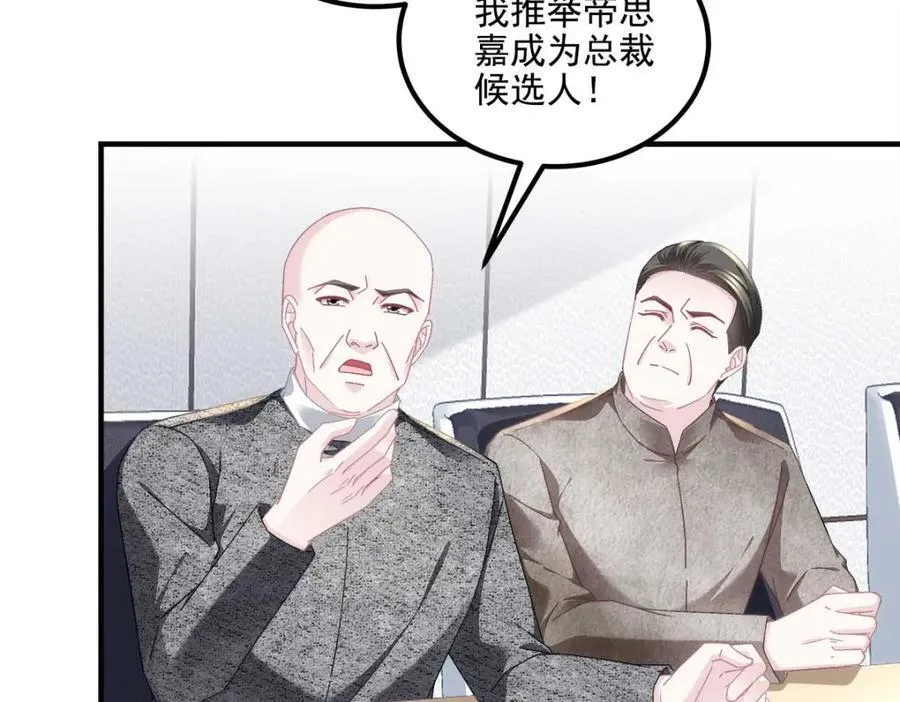210 君总裁即将登场 第30页