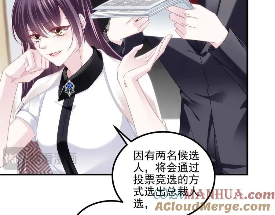 210 君总裁即将登场 第33页