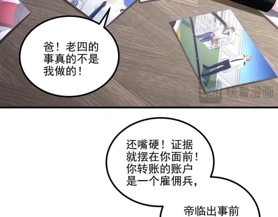 210 君总裁即将登场 第51页