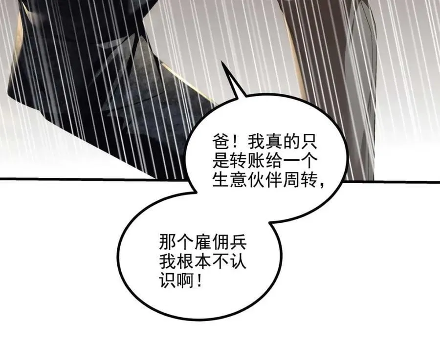 210 君总裁即将登场 第55页