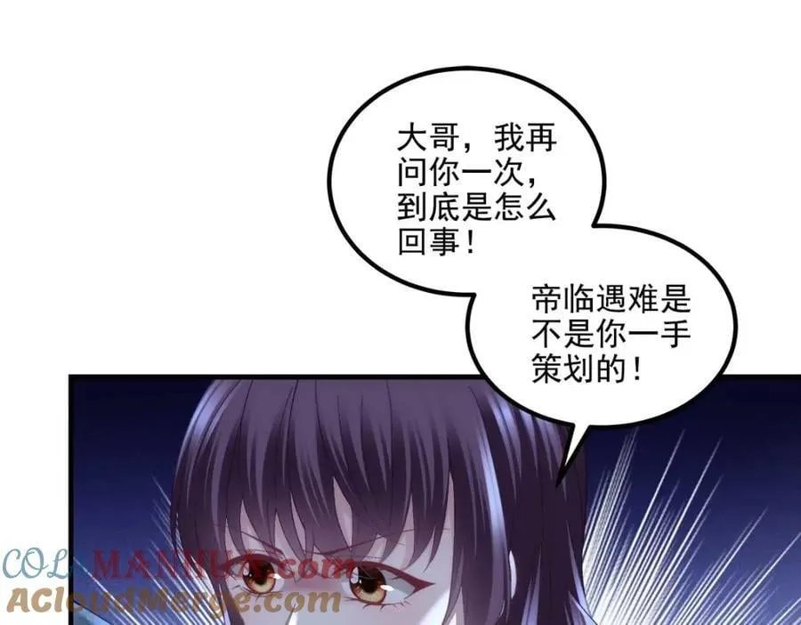 210 君总裁即将登场 第57页