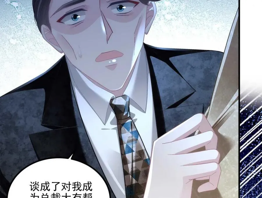 210 君总裁即将登场 第60页