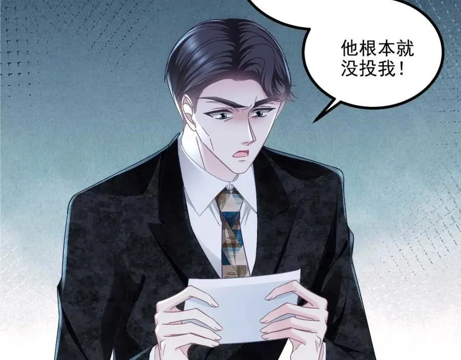 210 君总裁即将登场 第70页