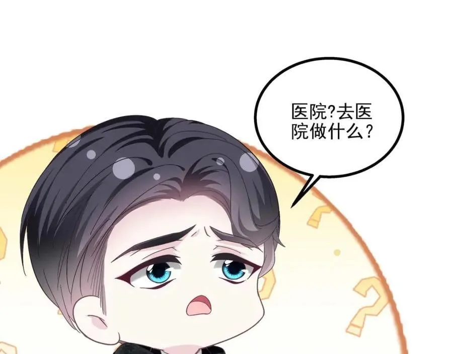 210 君总裁即将登场 第79页