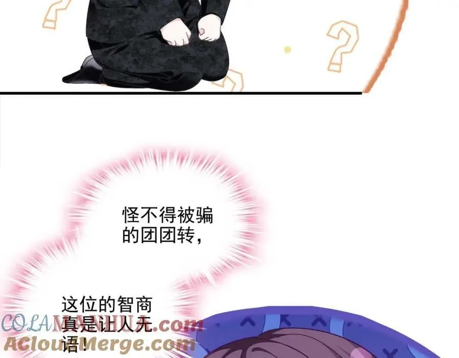 210 君总裁即将登场 第81页