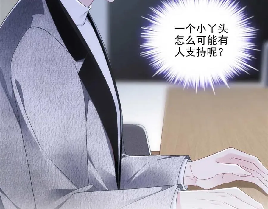 210 君总裁即将登场 第110页