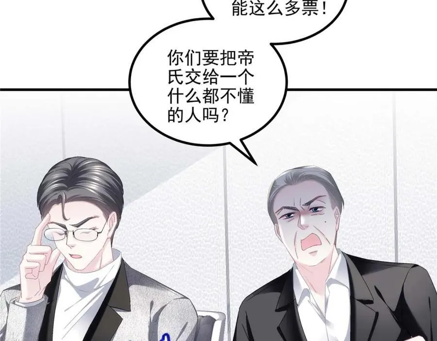 211 十个亿引上钩 第15页