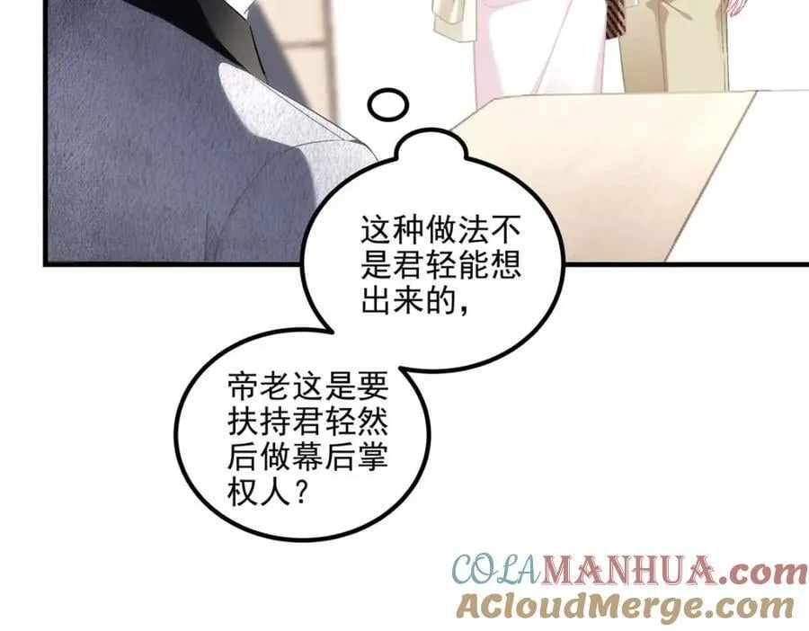 211 十个亿引上钩 第25页
