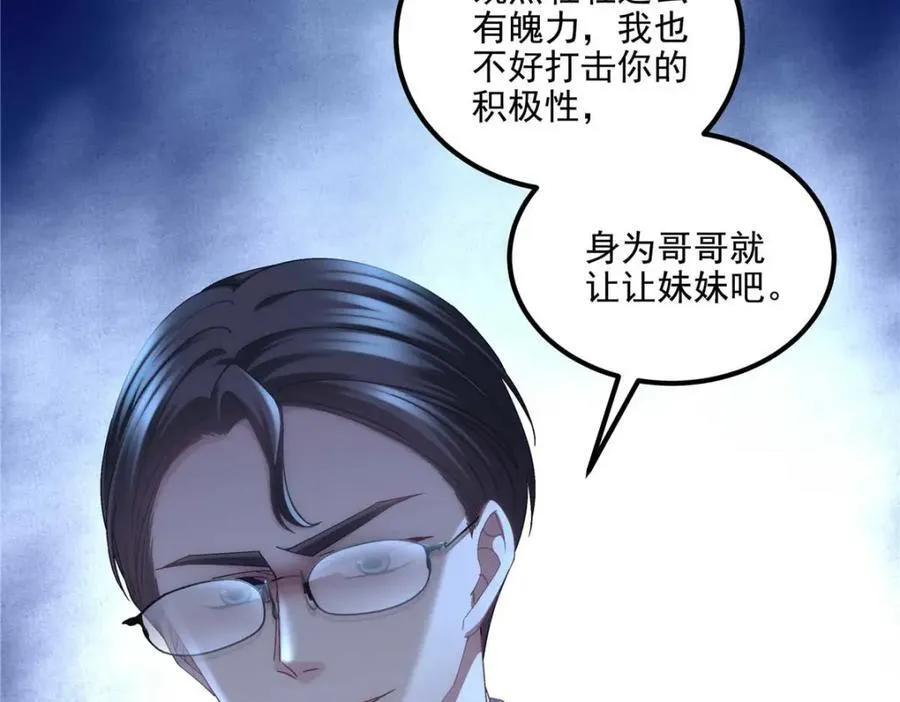 211 十个亿引上钩 第30页