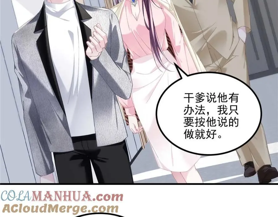 211 十个亿引上钩 第37页