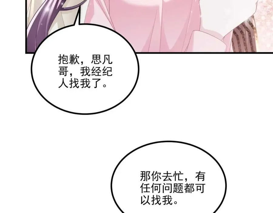 211 十个亿引上钩 第51页