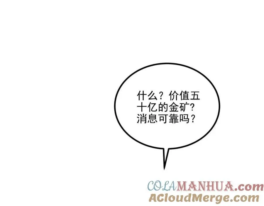 211 十个亿引上钩 第69页