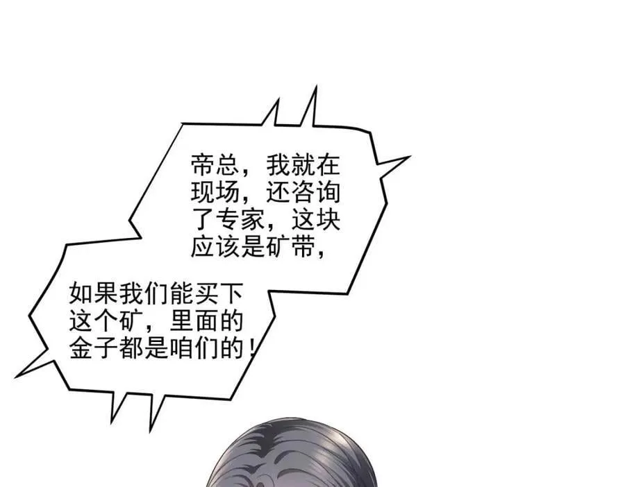 211 十个亿引上钩 第70页