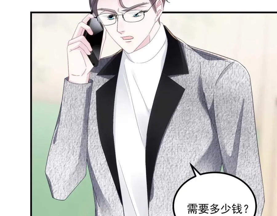 211 十个亿引上钩 第72页