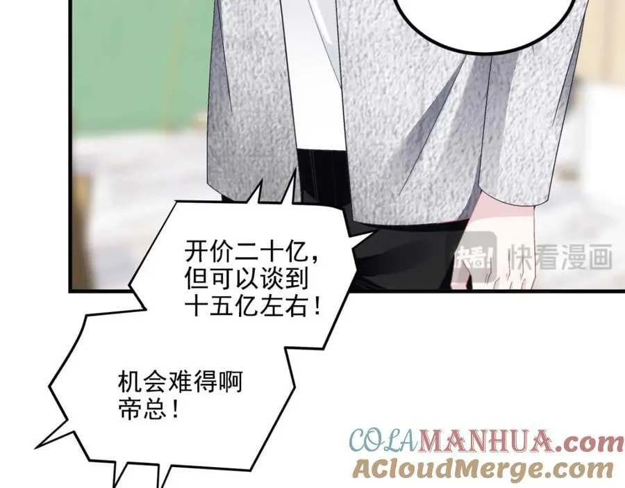 211 十个亿引上钩 第73页