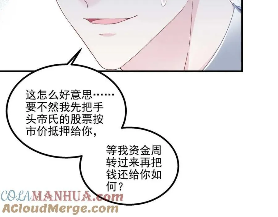 211 十个亿引上钩 第93页