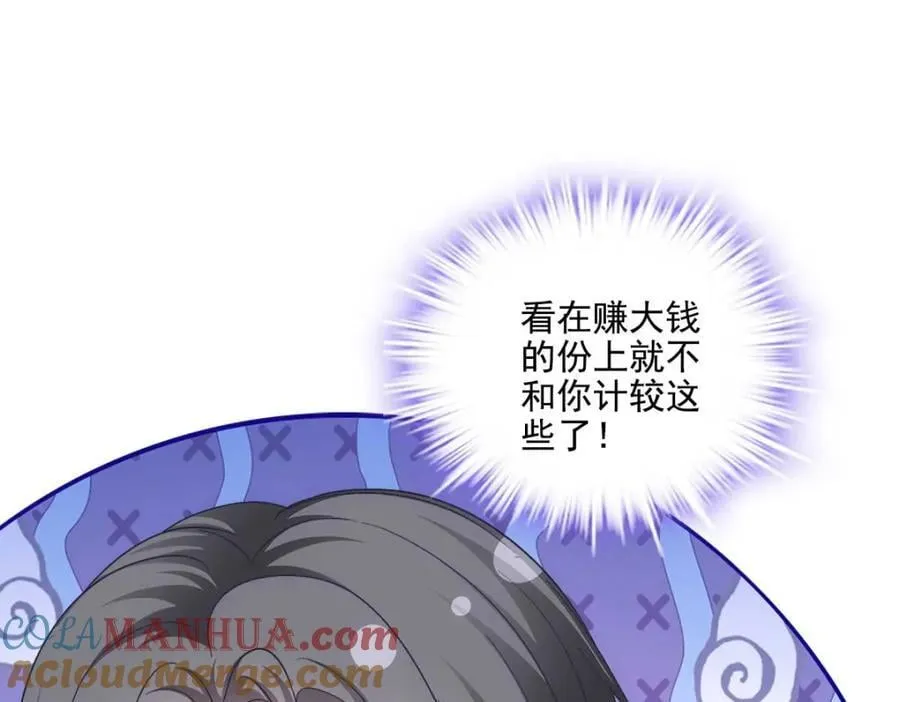 211 十个亿引上钩 第105页