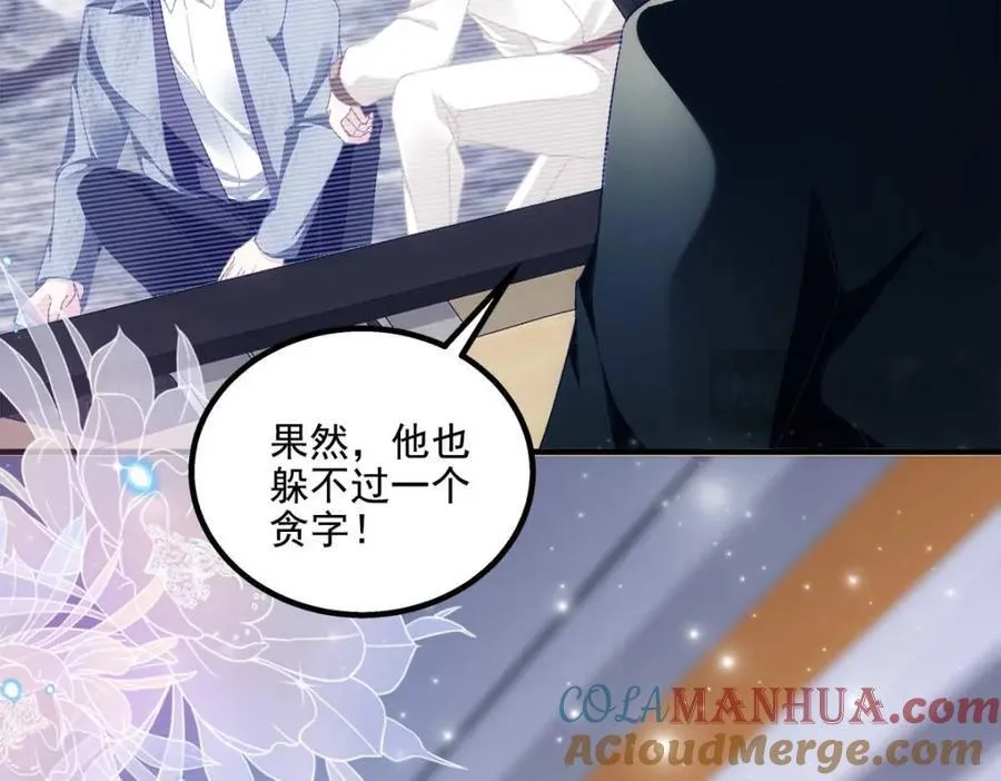 211 十个亿引上钩 第109页