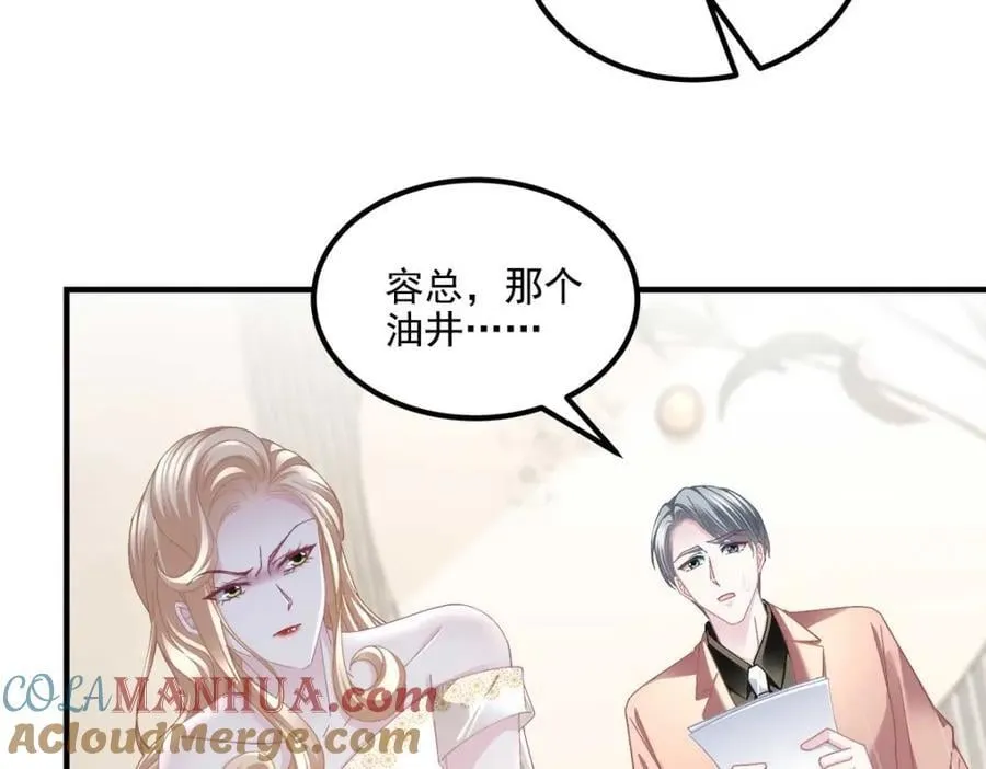 212 准备收网！ 第9页