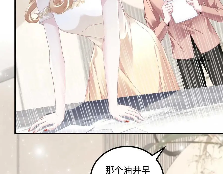 212 准备收网！ 第10页