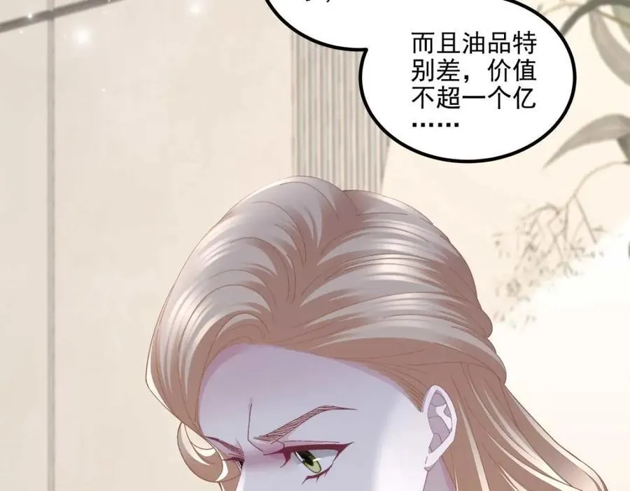 212 准备收网！ 第12页