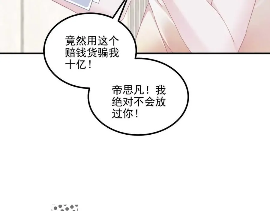 212 准备收网！ 第15页