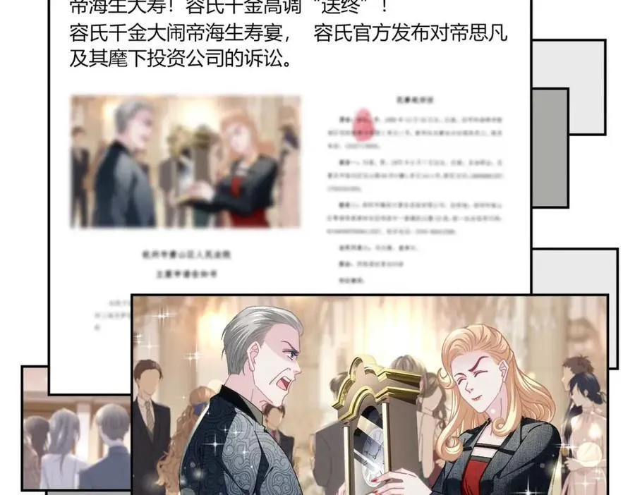 212 准备收网！ 第18页