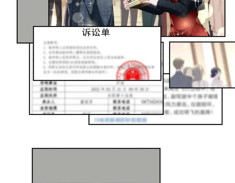 212 准备收网！ 第19页