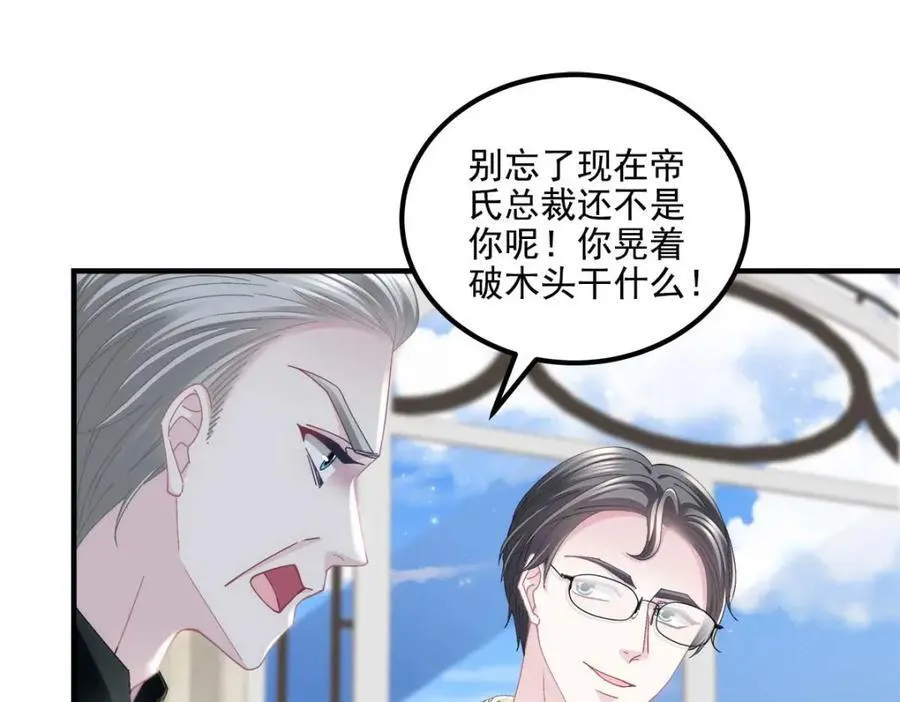212 准备收网！ 第24页