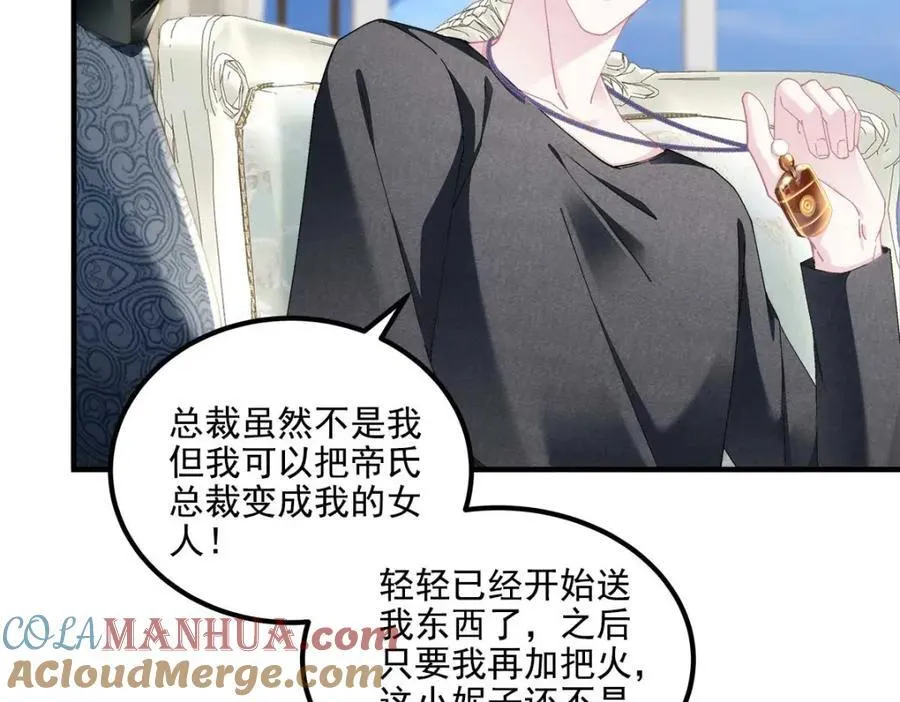 212 准备收网！ 第25页