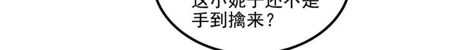 212 准备收网！ 第26页