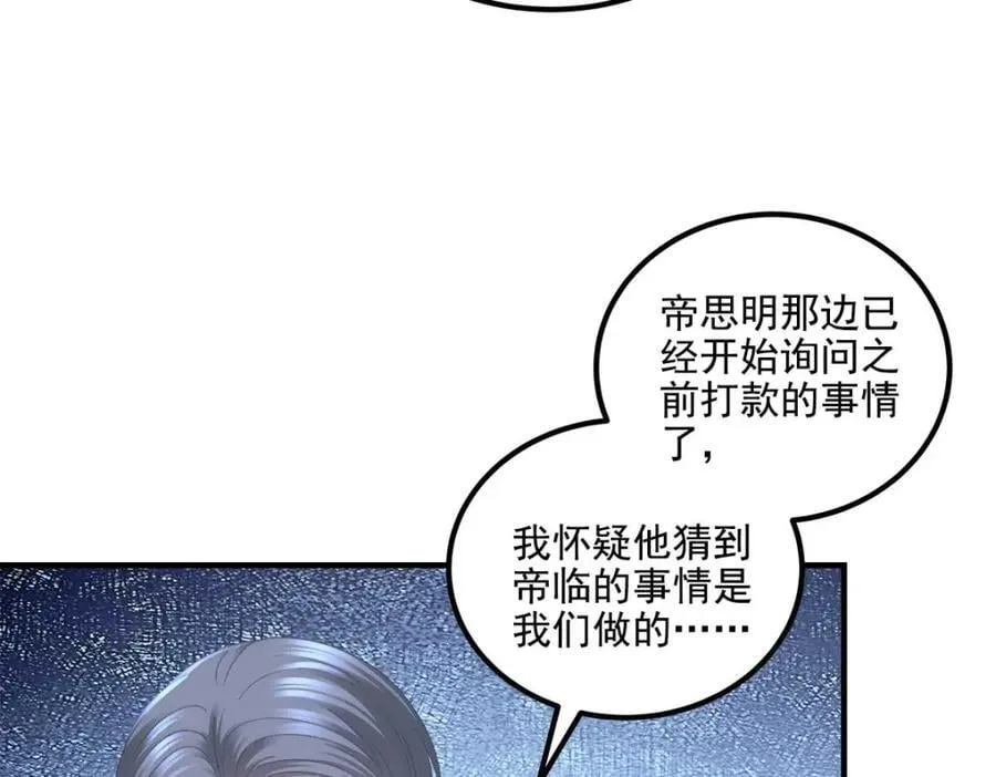 212 准备收网！ 第27页