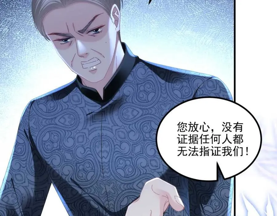 212 准备收网！ 第28页