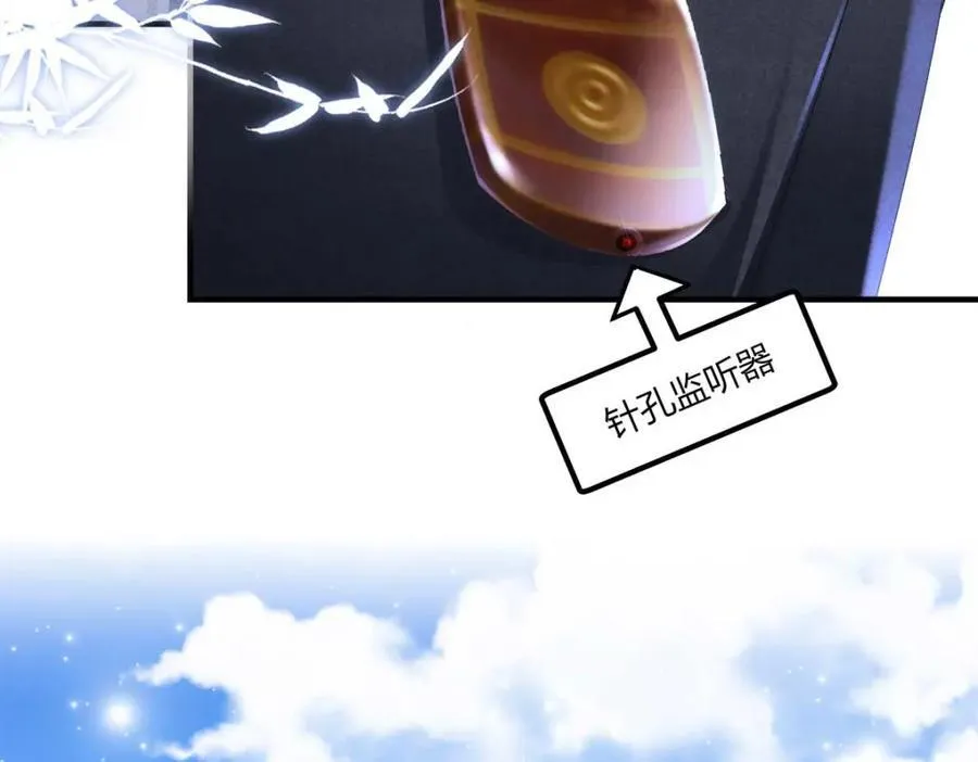 212 准备收网！ 第34页