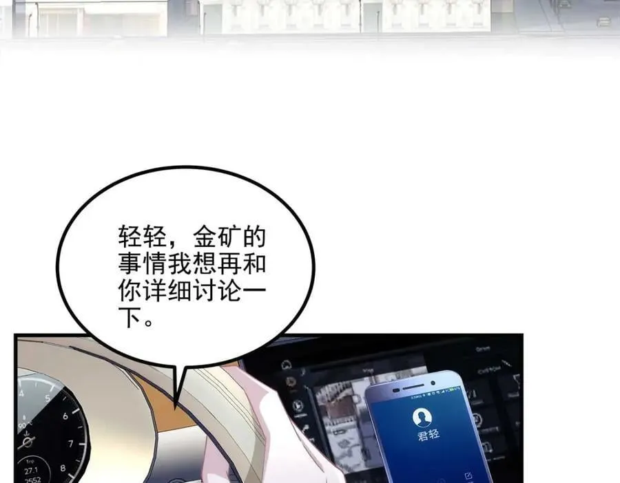 212 准备收网！ 第39页
