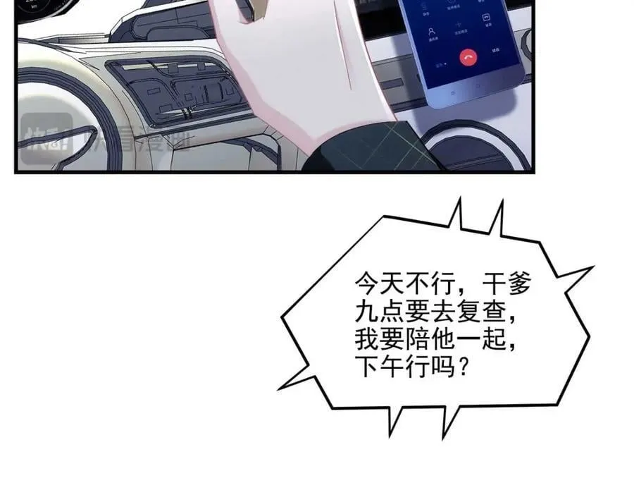 212 准备收网！ 第40页