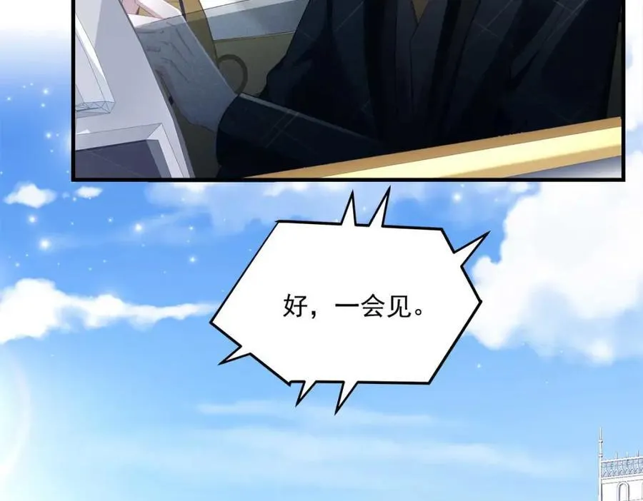 212 准备收网！ 第43页