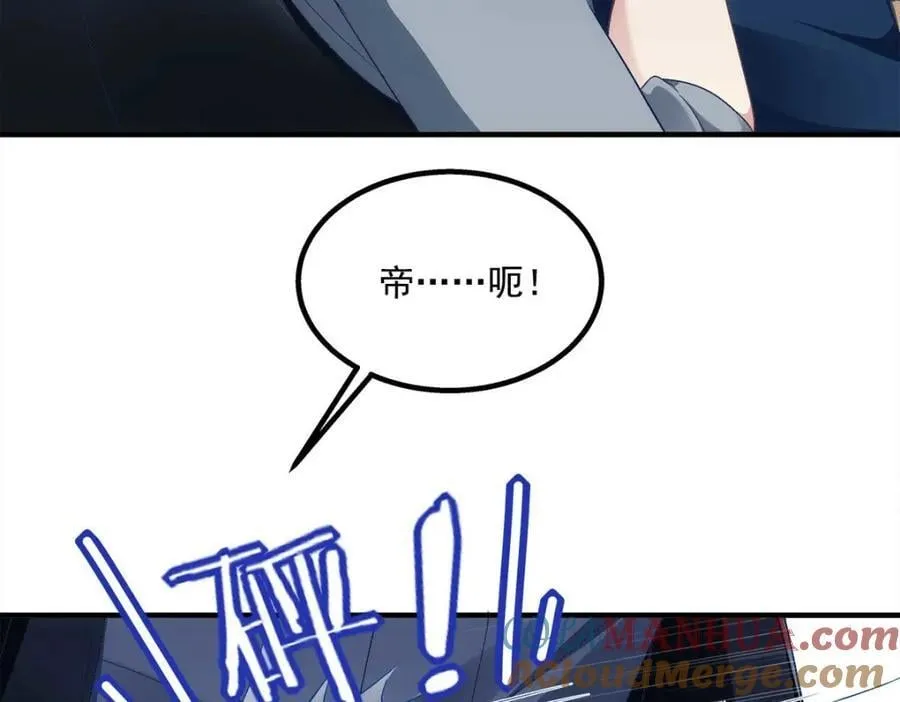 212 准备收网！ 第73页