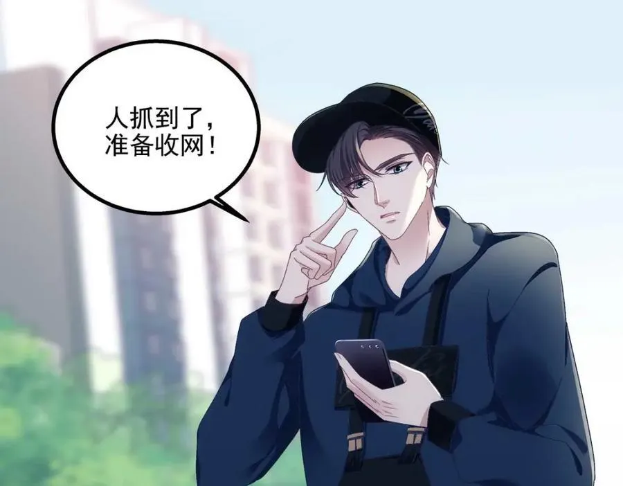 212 准备收网！ 第76页