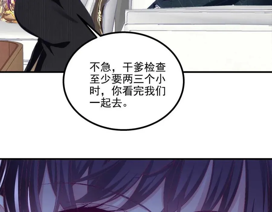 212 准备收网！ 第87页