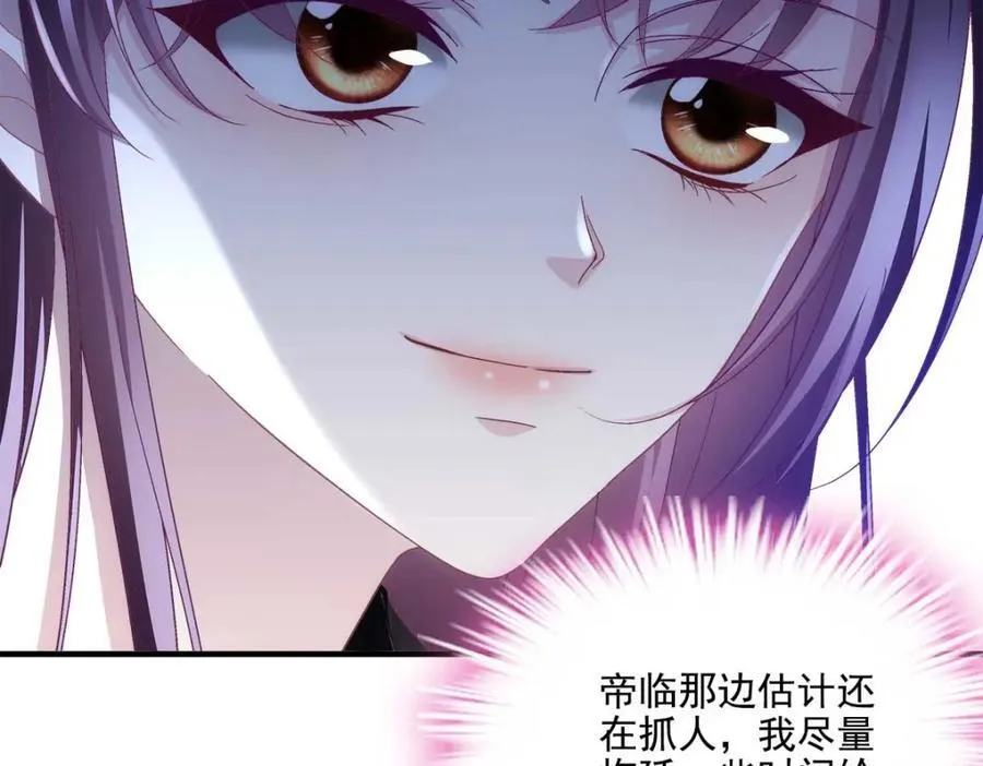 212 准备收网！ 第88页