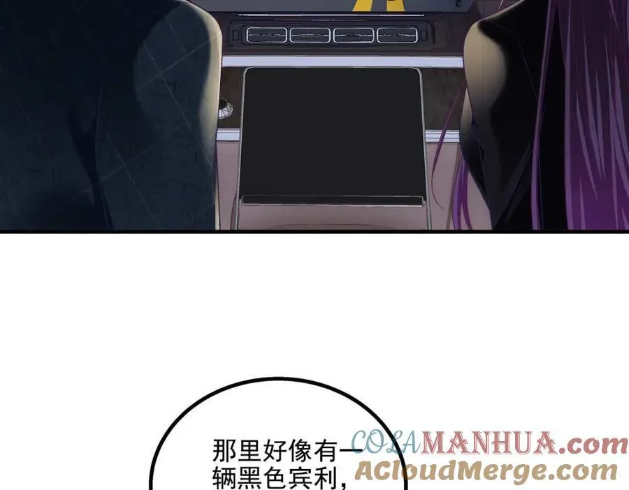 212 准备收网！ 第93页