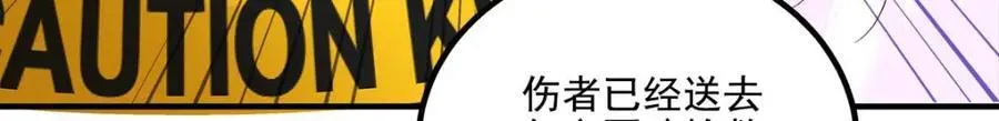 212 准备收网！ 第98页
