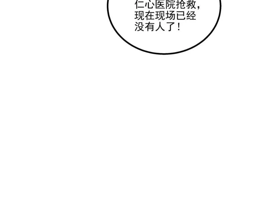 212 准备收网！ 第99页