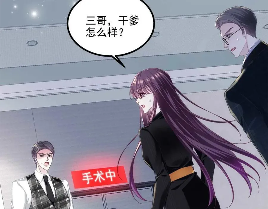 212 准备收网！ 第102页