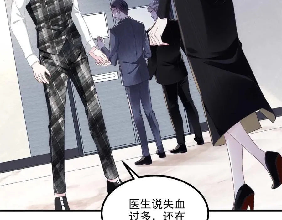 212 准备收网！ 第103页